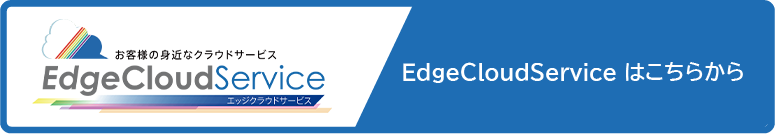 EdgeCloudService
